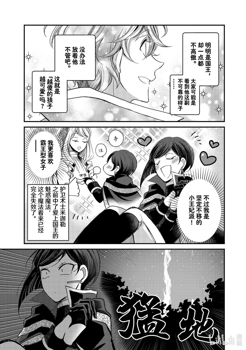 8-2 举世最傲的王妃提倡活出自己的精彩人生0