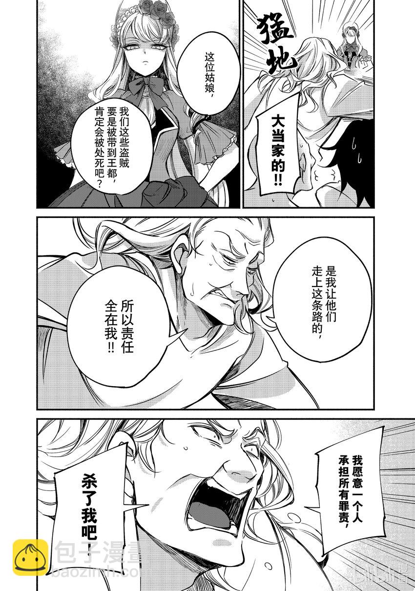 8-2 举世最傲的王妃提倡活出自己的精彩人生3