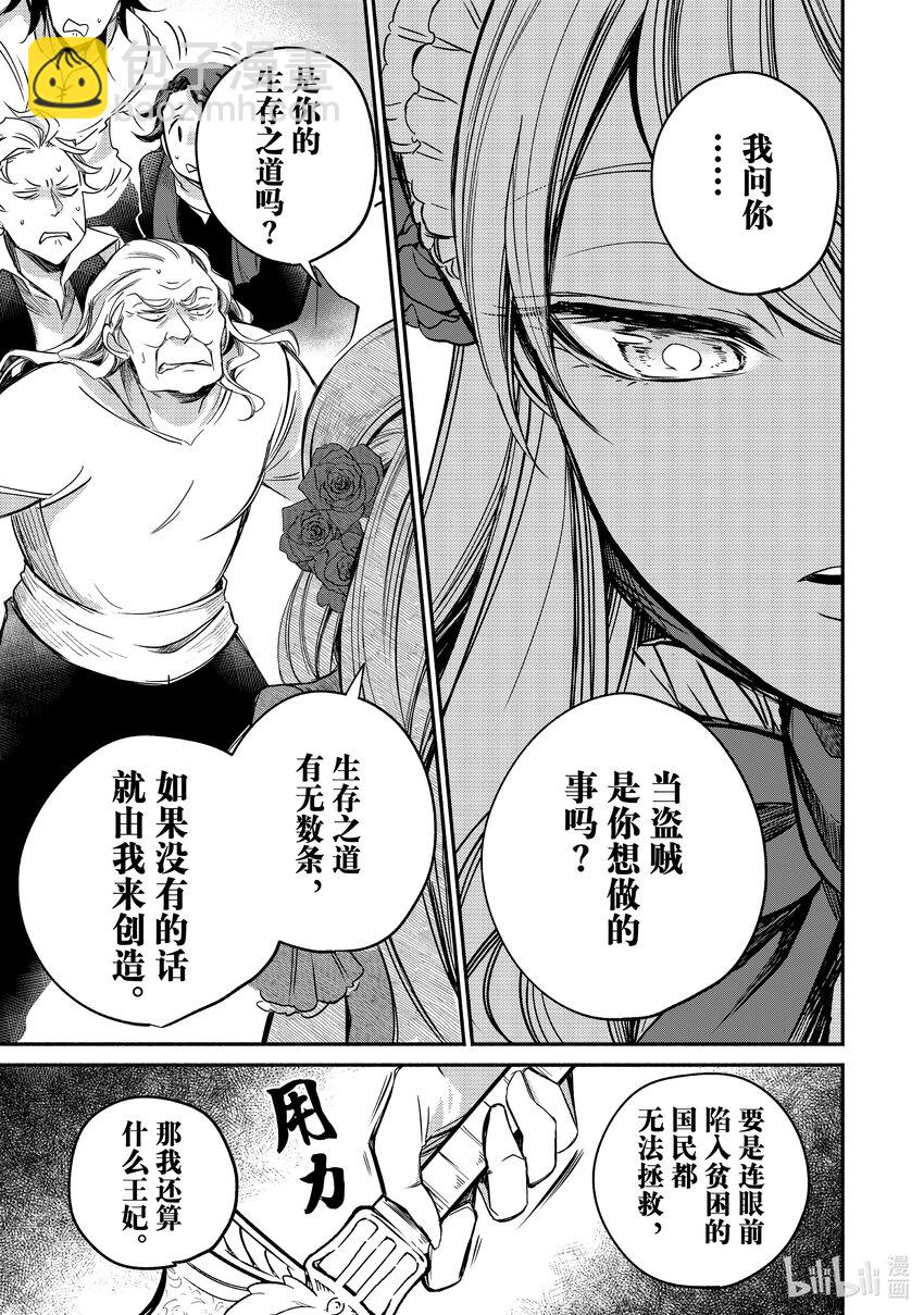 8-2 举世最傲的王妃提倡活出自己的精彩人生4