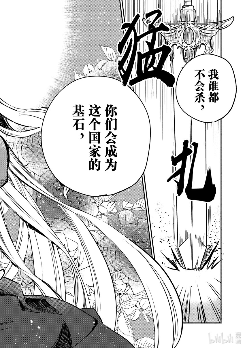 8-2 举世最傲的王妃提倡活出自己的精彩人生5
