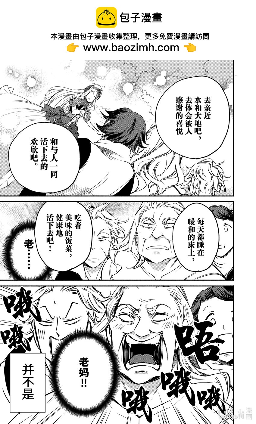 8-2 举世最傲的王妃提倡活出自己的精彩人生8