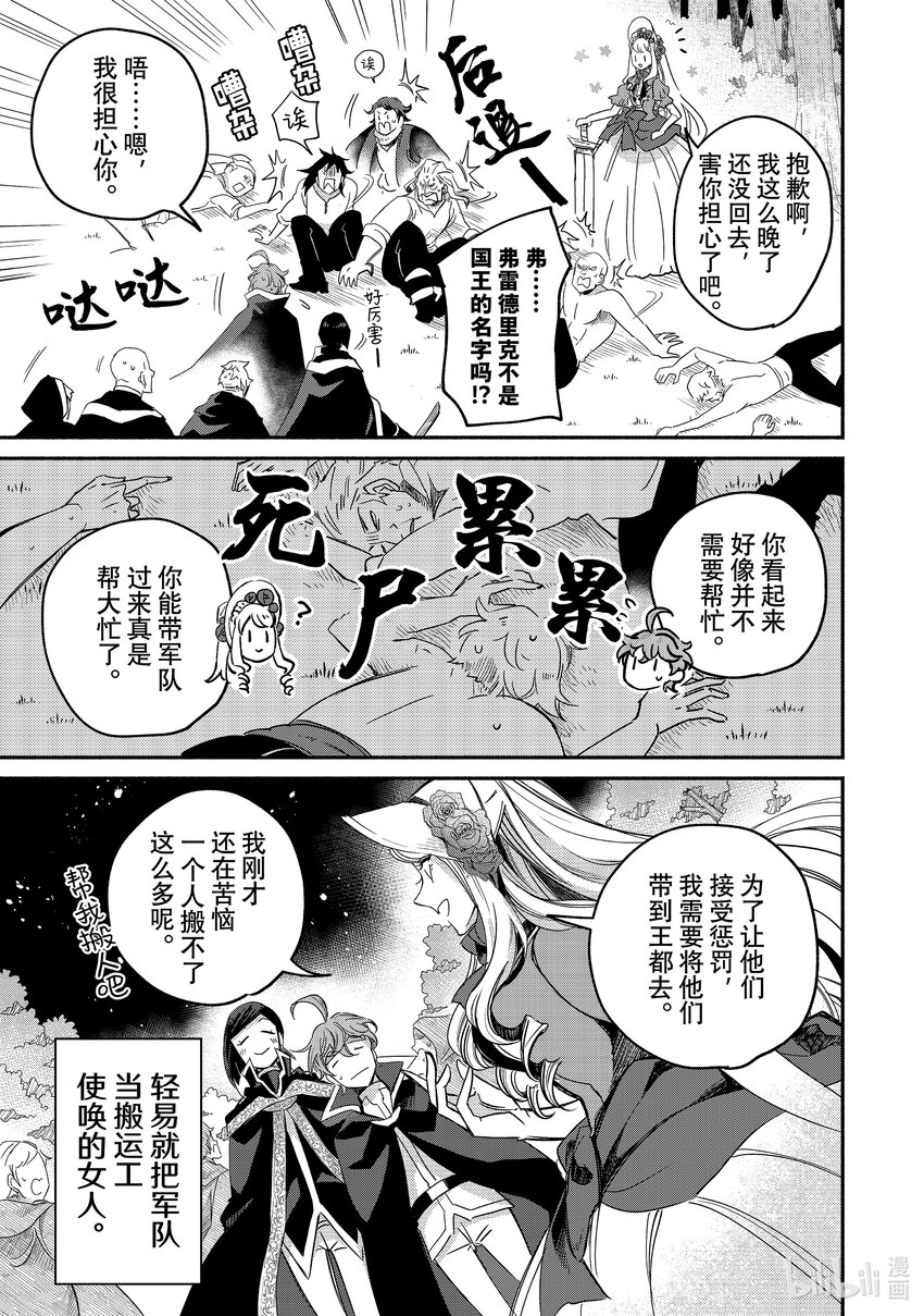 8-3 举世最傲的王妃提倡活出自己的精彩人生0