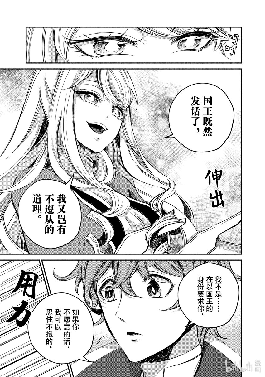 8-3 举世最傲的王妃提倡活出自己的精彩人生2