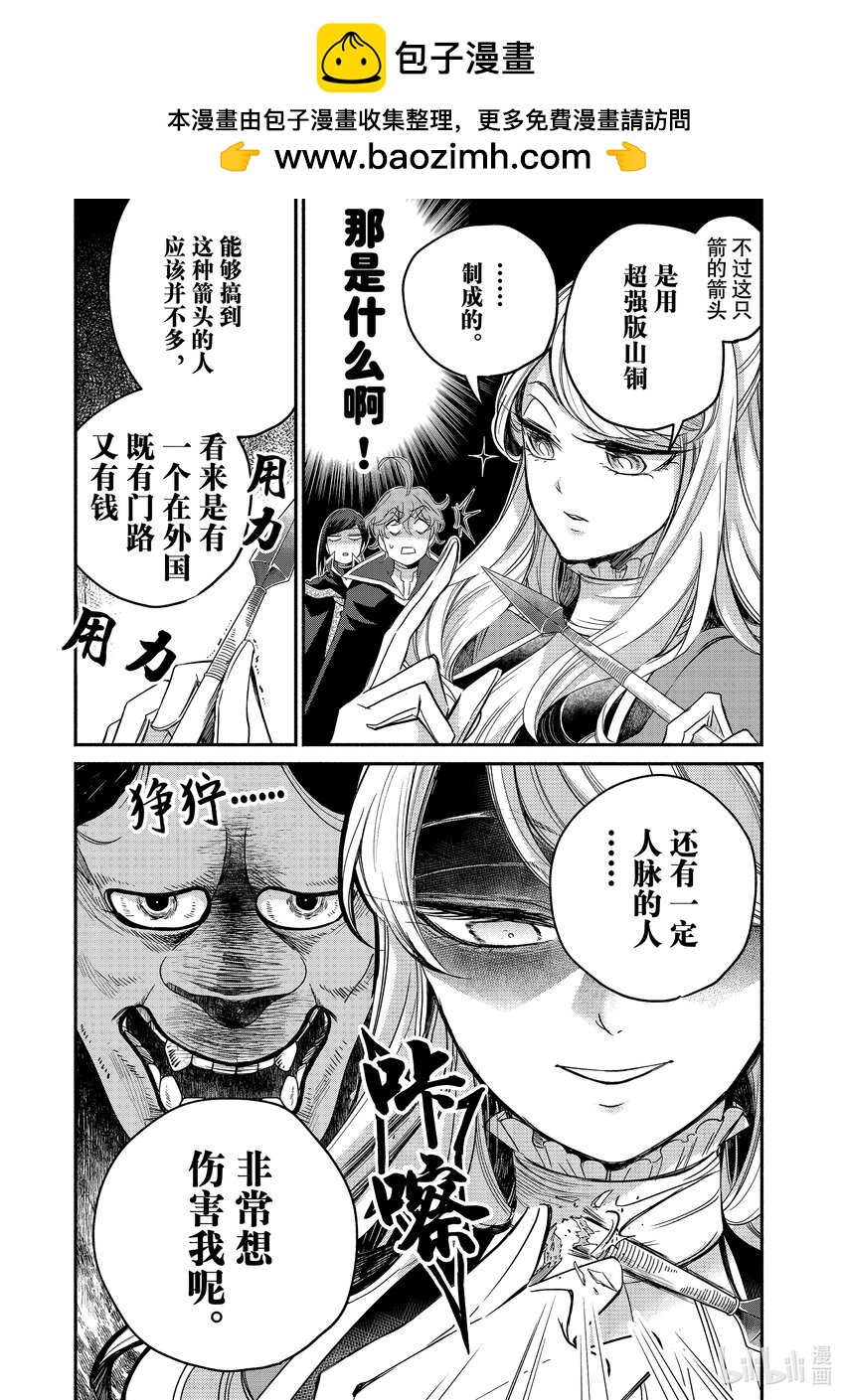 8-3 举世最傲的王妃提倡活出自己的精彩人生9