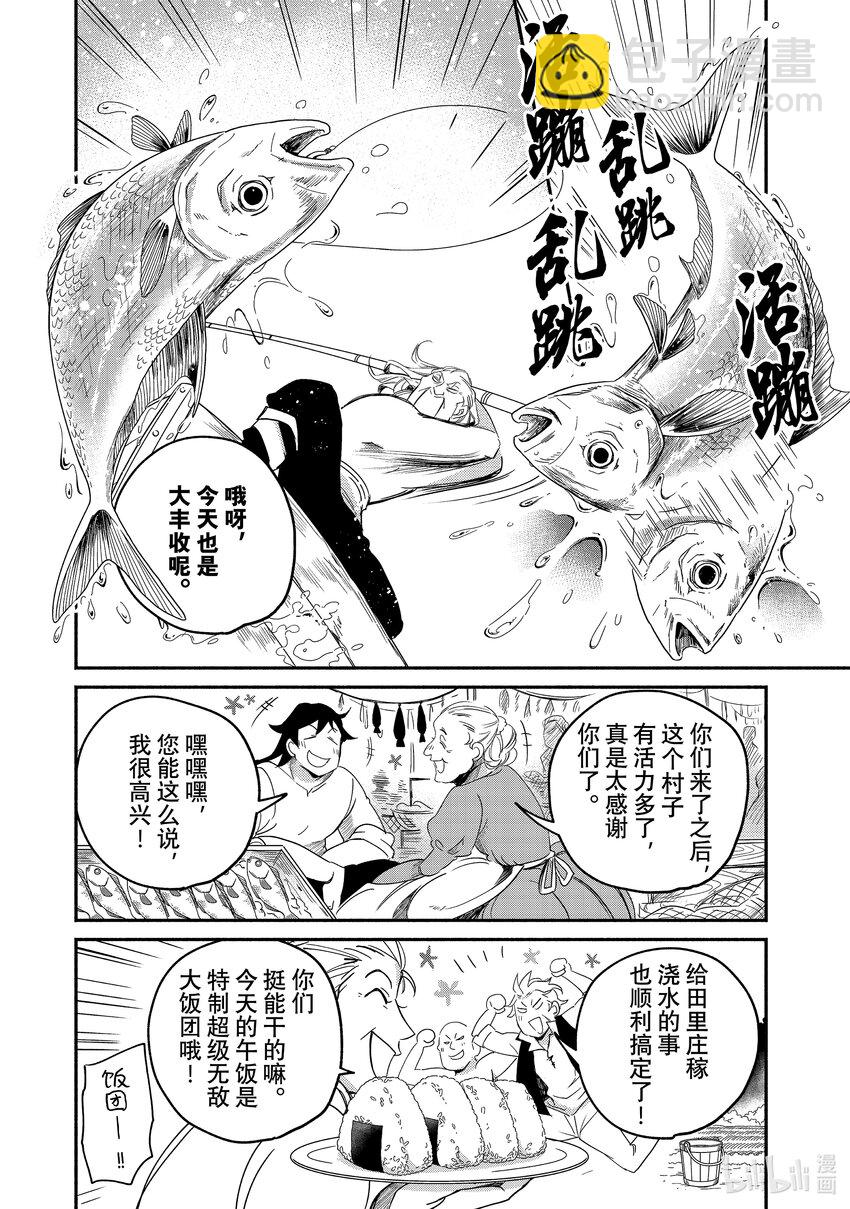8-4 举世最傲的王妃提倡活出自己的精彩人生5