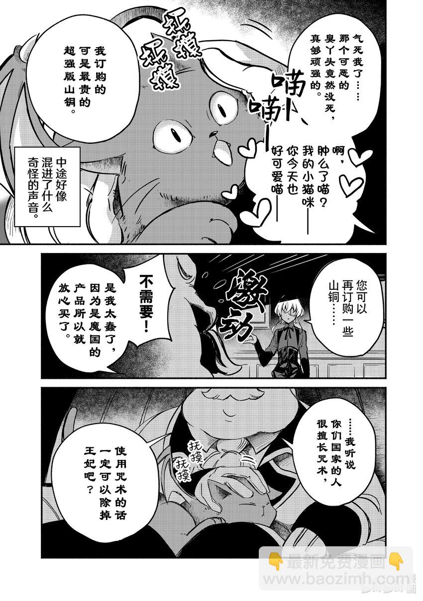 8-4 举世最傲的王妃提倡活出自己的精彩人生8