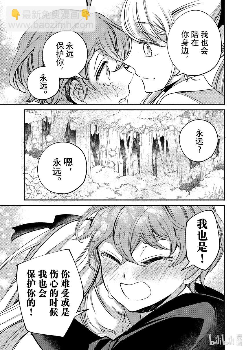 特别番外篇 举世最傲的未来王妃会一生爱未来国王 [后篇]12
