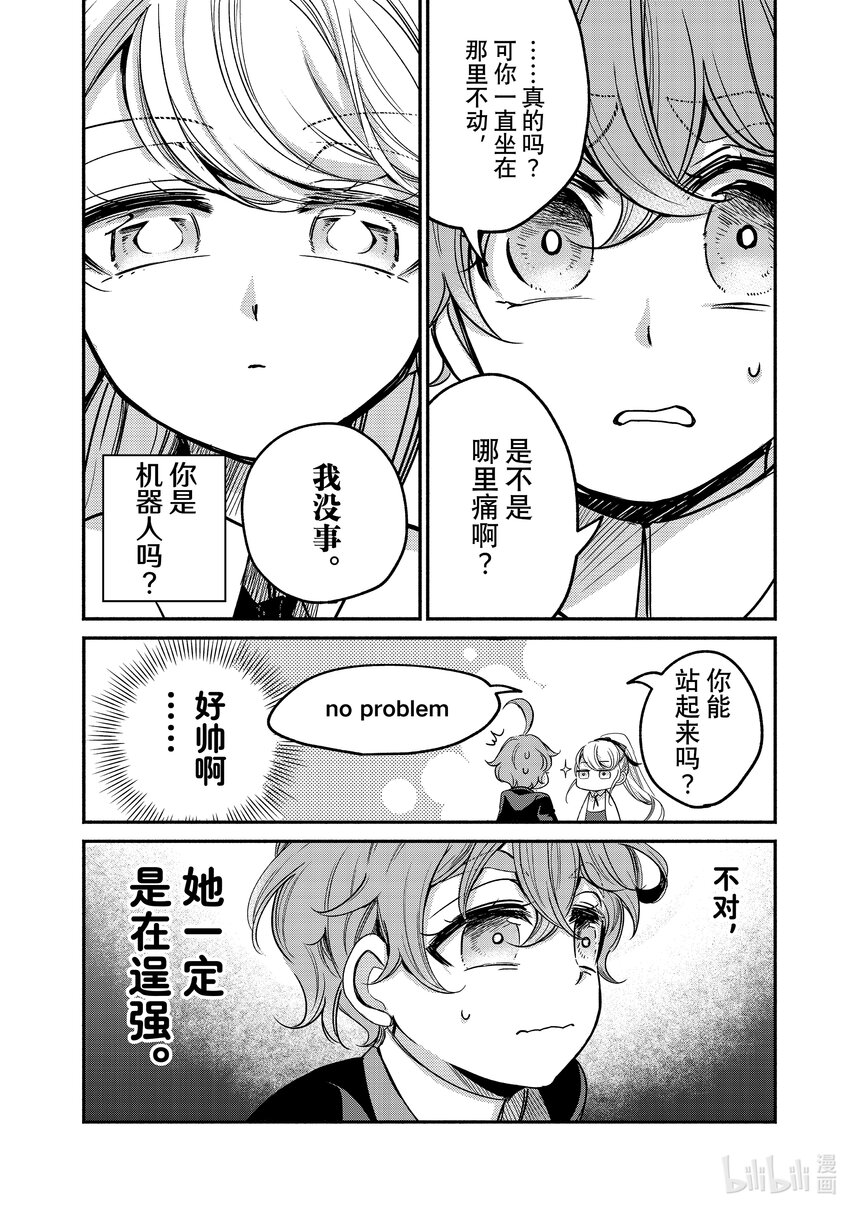 特别番外篇 举世最傲的未来王妃会一生爱未来国王 [后篇]2