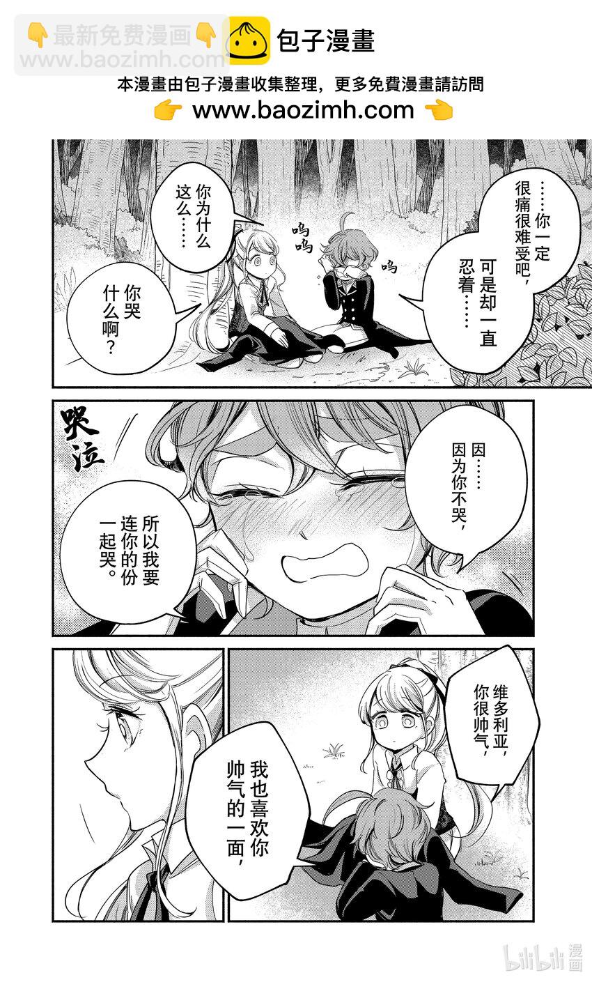 特别番外篇 举世最傲的未来王妃会一生爱未来国王 [后篇]9