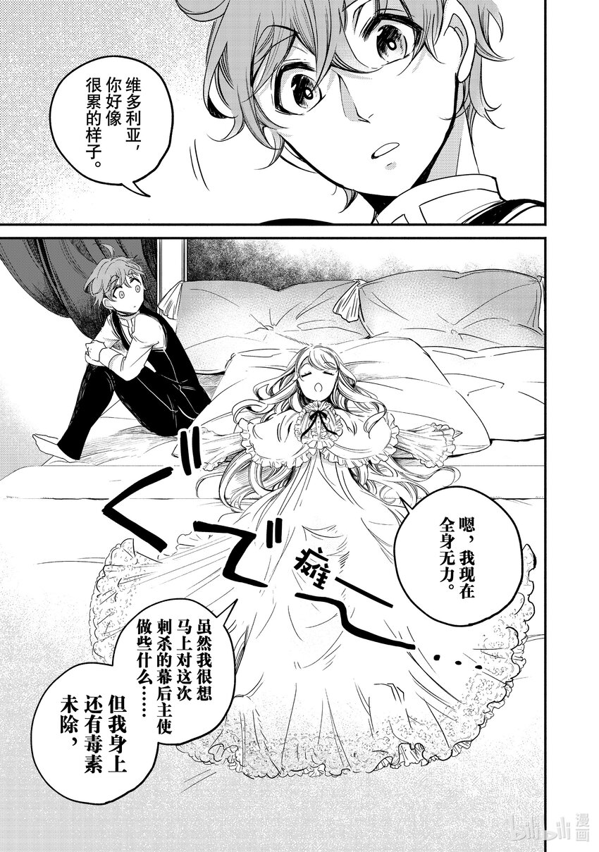 9-1 举世最傲的王妃不需要王子殿下的吻0