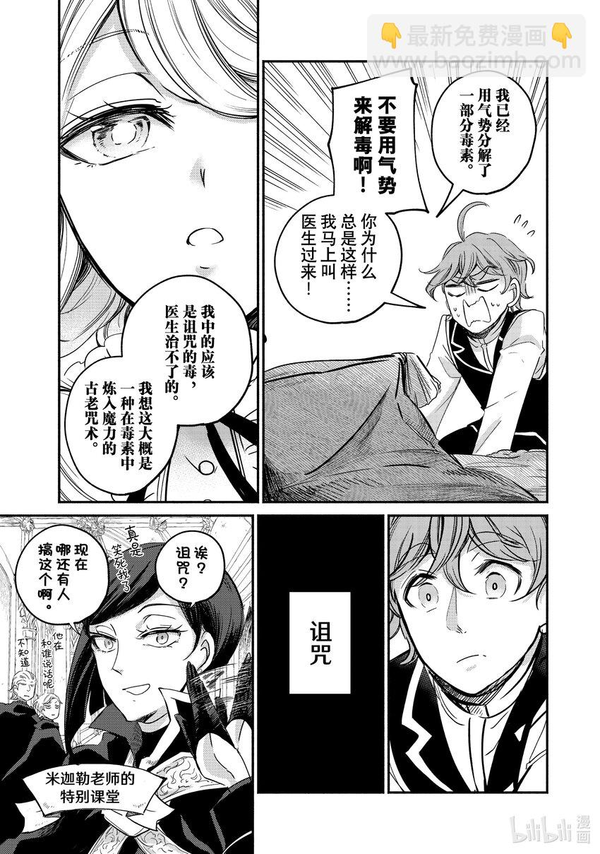 9-1 举世最傲的王妃不需要王子殿下的吻2