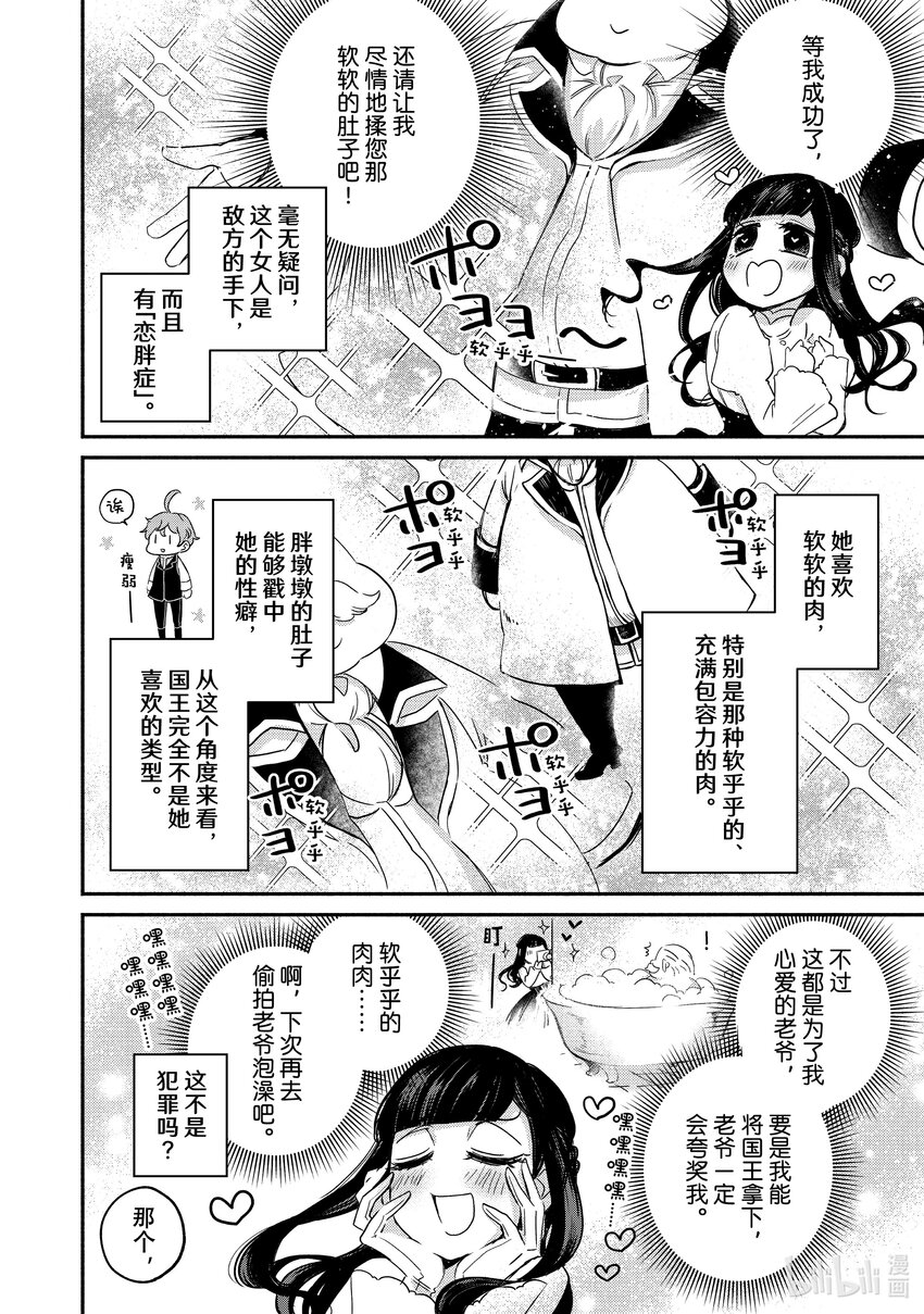 9-3 举世最傲的王妃不需要王子殿下的吻0