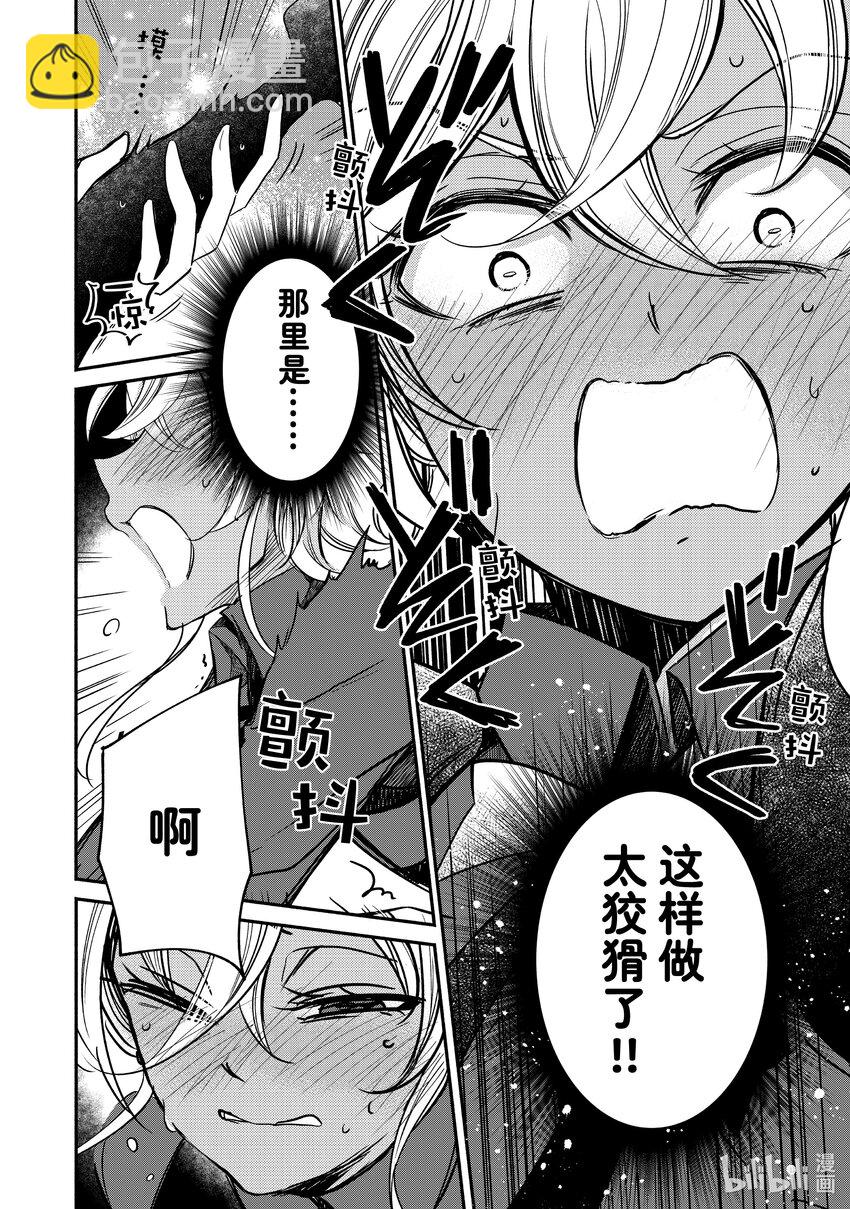 9-4 举世最傲的王妃不需要王子殿下的吻7