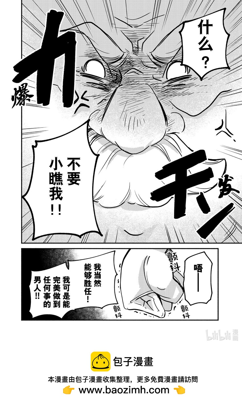 10-3 举世最傲的王妃任命新的大臣9