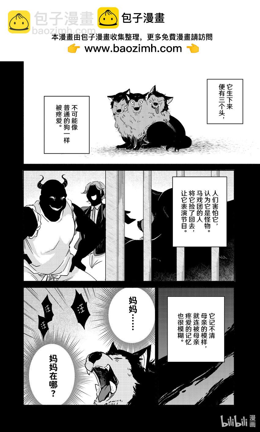 12-2 举世最傲的王妃问何为这世上最纯真的东西3