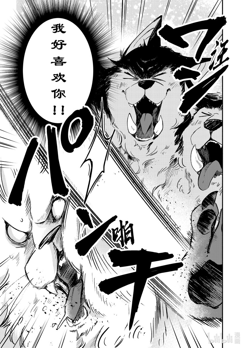 13-1 举世最傲的王妃在黑市的拍卖会上兴致高昂8