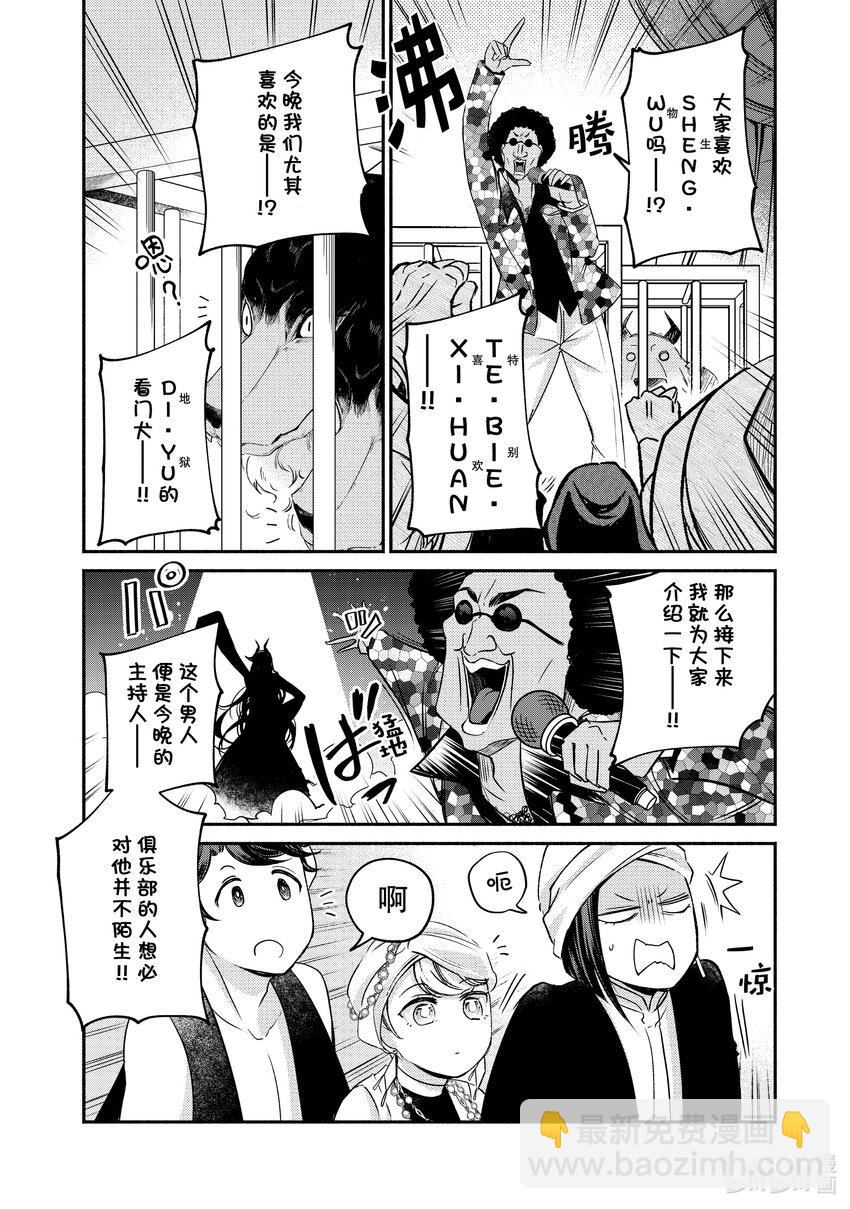 13-2 举世最傲的王妃在黑市的拍卖会上兴致高昂8