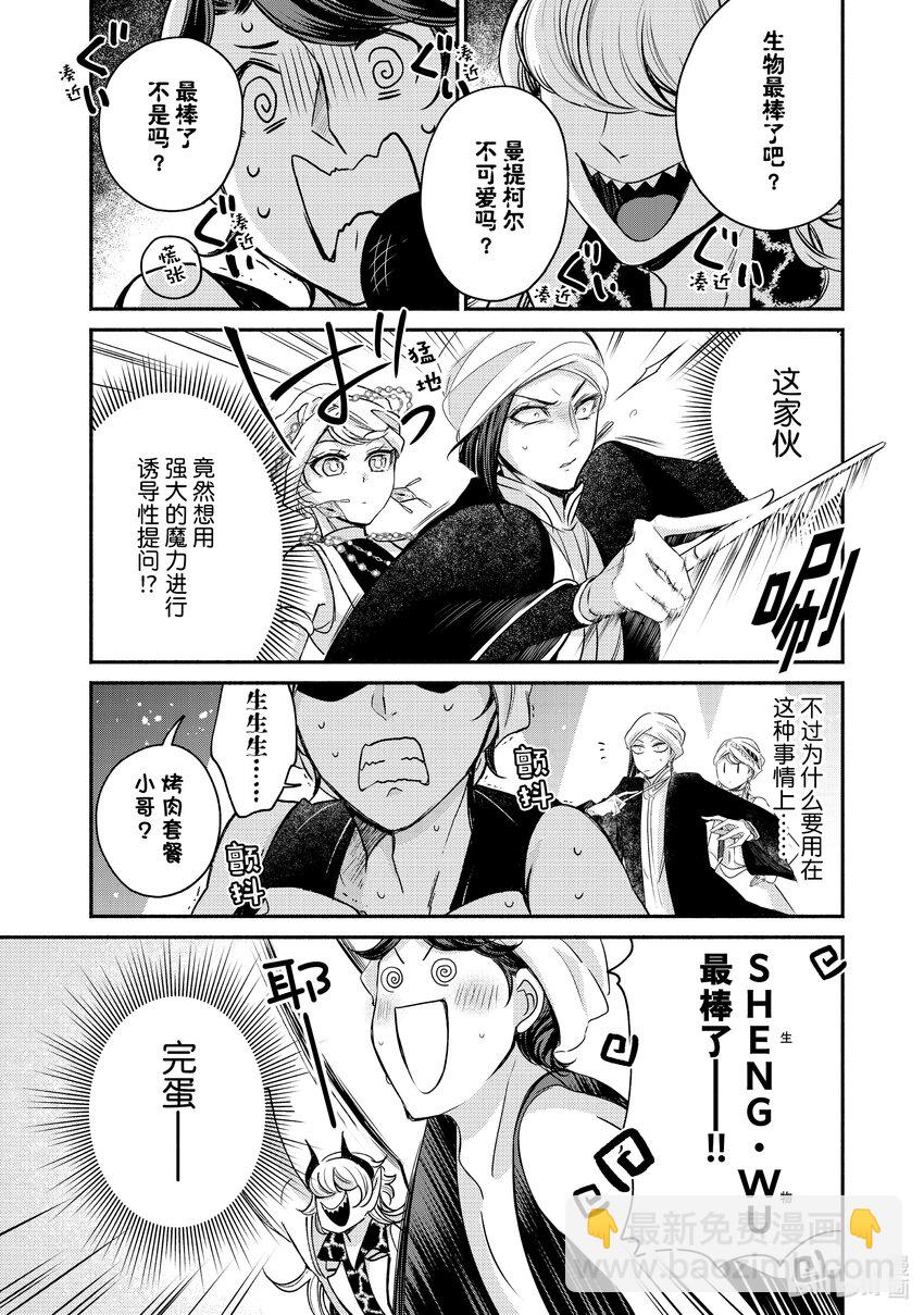 13-3 举世最傲的王妃在黑市的拍卖会上兴致高昂2