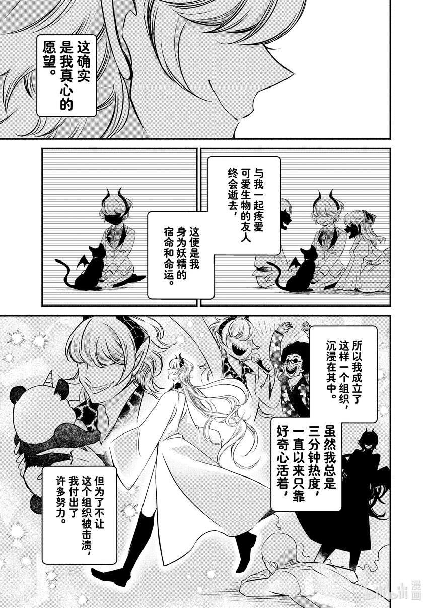 13-4 举世最傲的王妃在黑市的拍卖会上兴致高昂3
