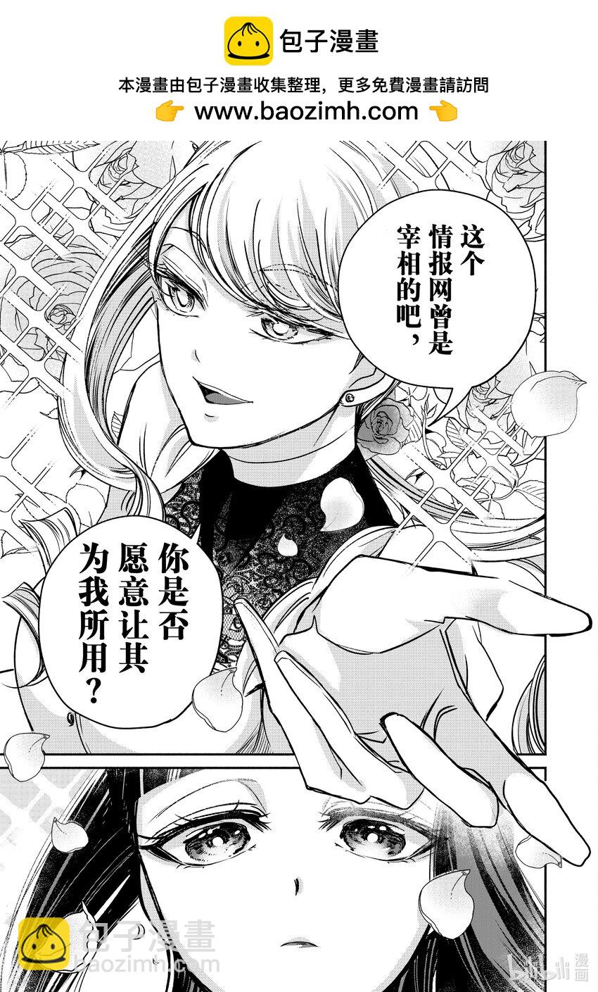 14-2 举世最傲的王妃挑战调查「人类消失事件」的真相1