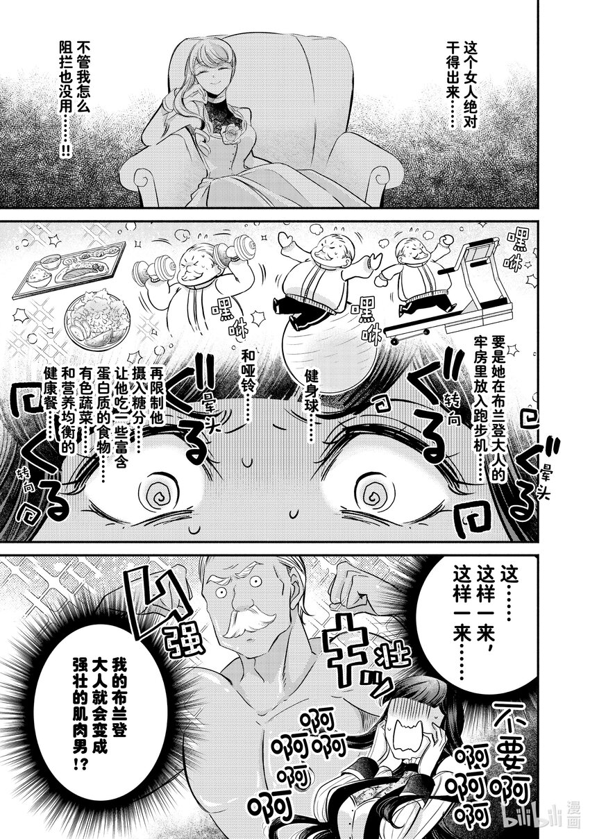 14-2 举世最傲的王妃挑战调查「人类消失事件」的真相3