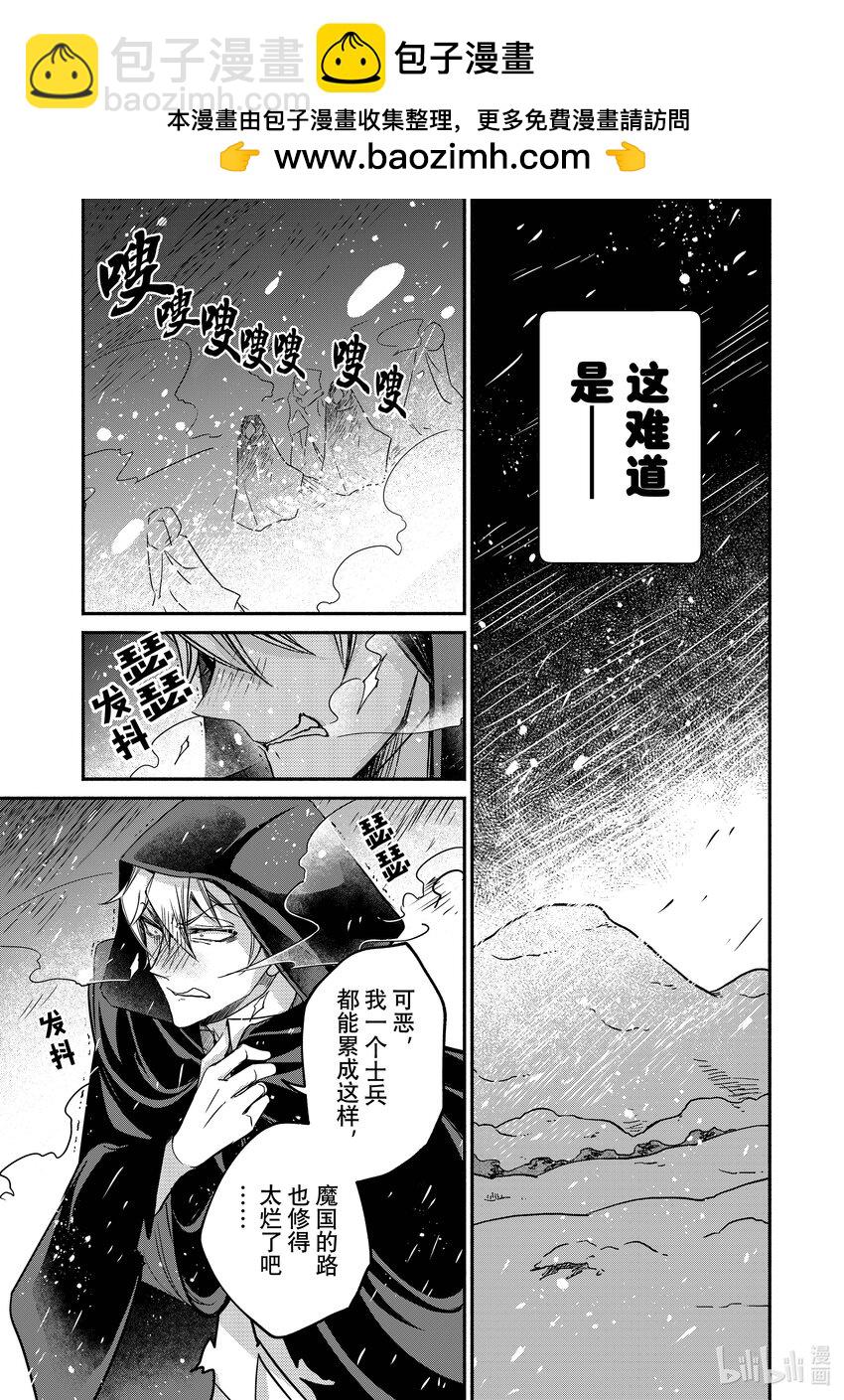 15-2 举世最傲的王妃为了和平与安宁进行潜入调查2