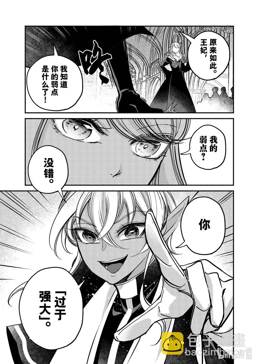 16-1 举世最傲的王妃从黑心的奴隶市场中拯救国民10