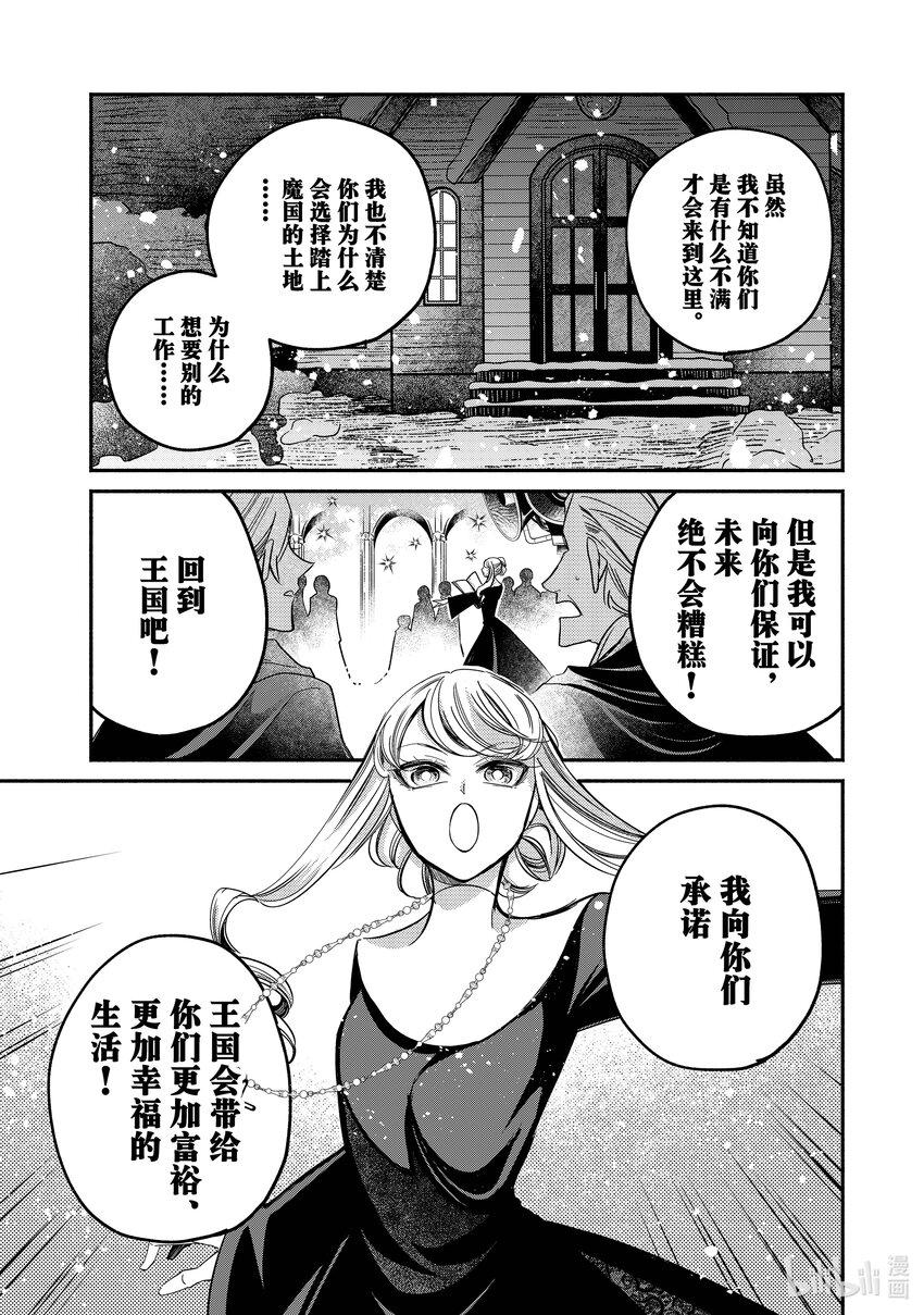 16-1 举世最傲的王妃从黑心的奴隶市场中拯救国民8