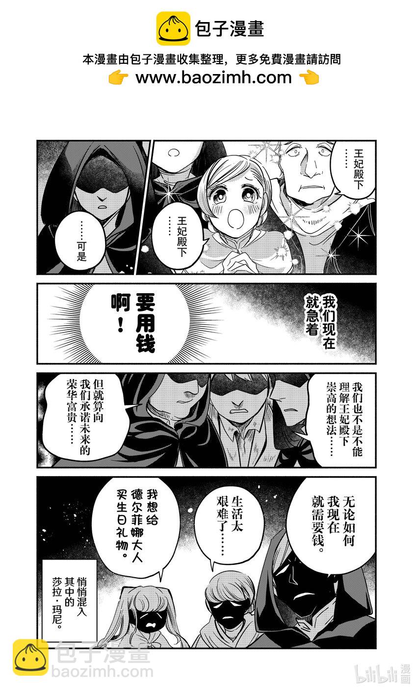 16-1 举世最傲的王妃从黑心的奴隶市场中拯救国民9