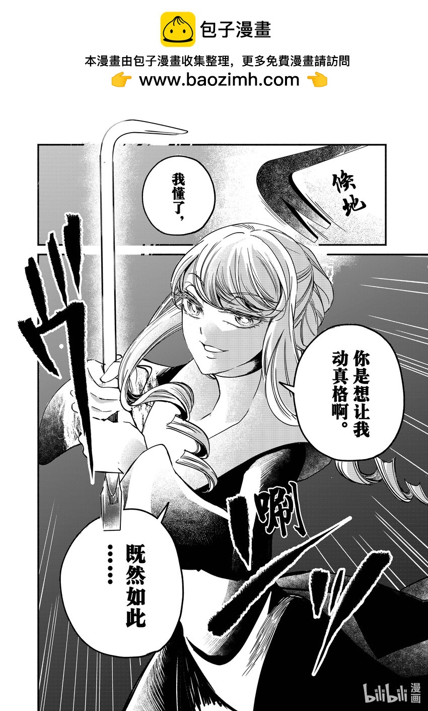 16-3 举世最傲的王妃从黑心的奴隶市场中拯救国民1