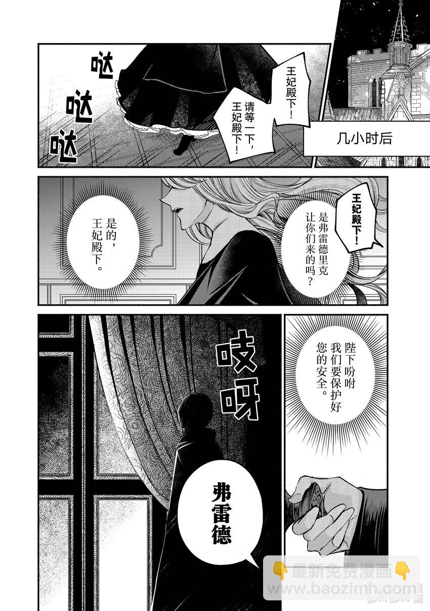 16-3 举世最傲的王妃从黑心的奴隶市场中拯救国民5