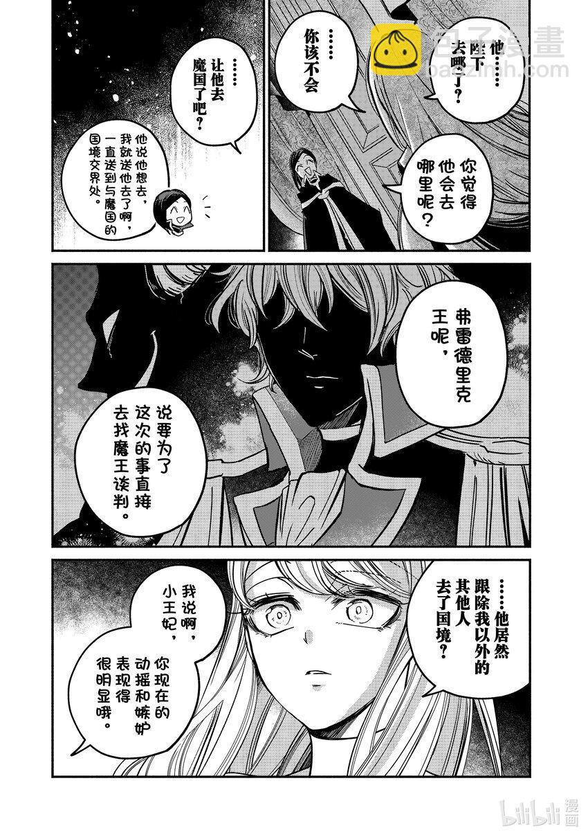 16-3 举世最傲的王妃从黑心的奴隶市场中拯救国民7