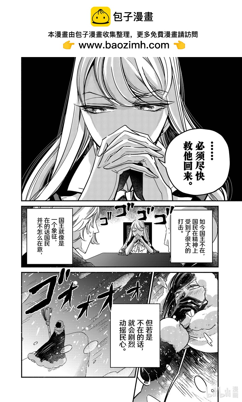 17-1 举世最傲的王妃焦急地等待着国王的归来1
