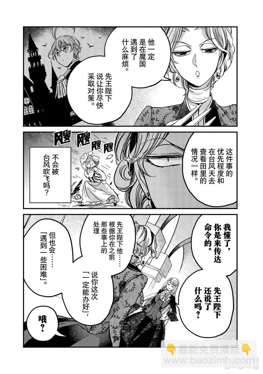 17-1 举世最傲的王妃焦急地等待着国王的归来3