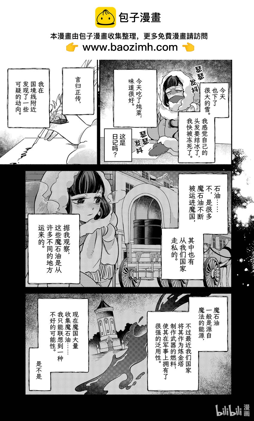 17-1 举世最傲的王妃焦急地等待着国王的归来6
