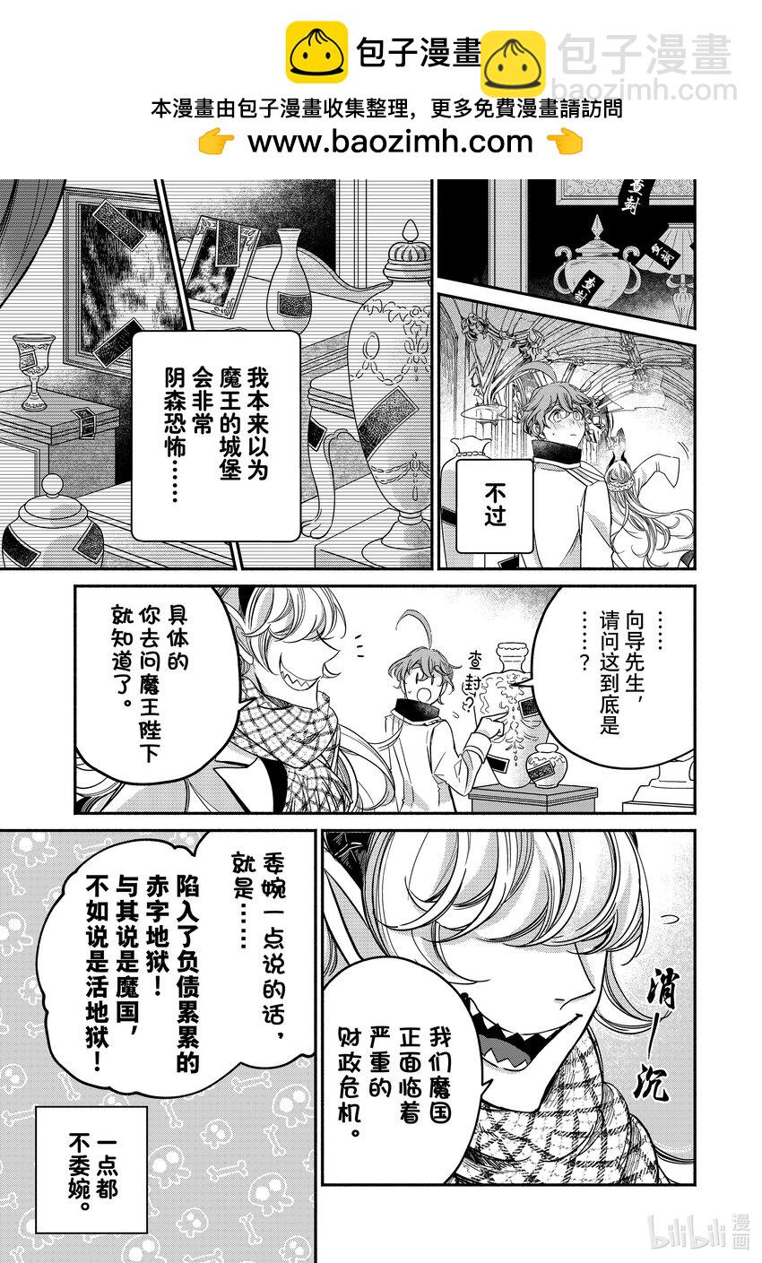 17-2 举世最傲的王妃焦急地等待着国王的归来4