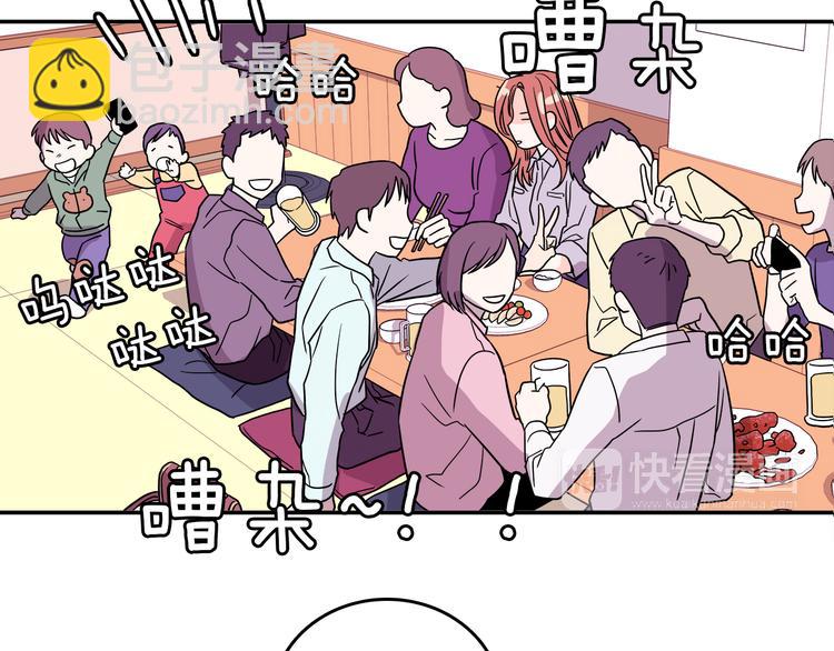 第1话 既不想恋爱也不想结婚31