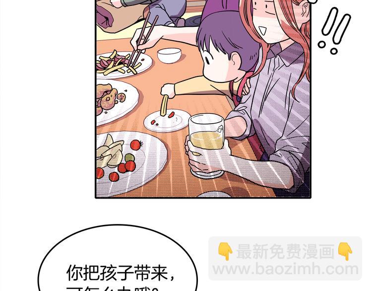 第1话 既不想恋爱也不想结婚38
