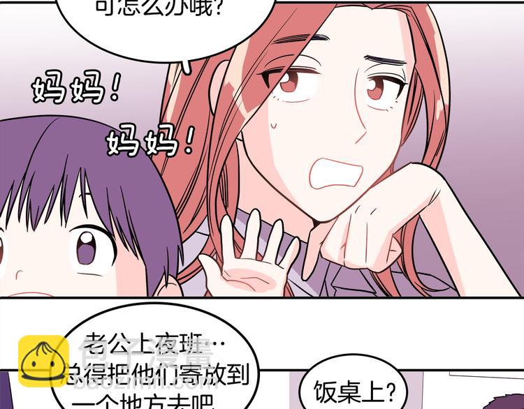第1话 既不想恋爱也不想结婚39
