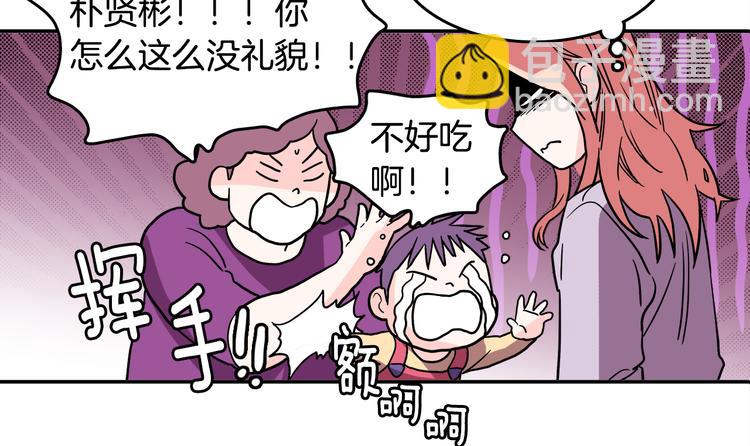 第1话 既不想恋爱也不想结婚48