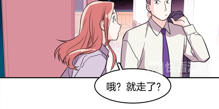 第1话 既不想恋爱也不想结婚67