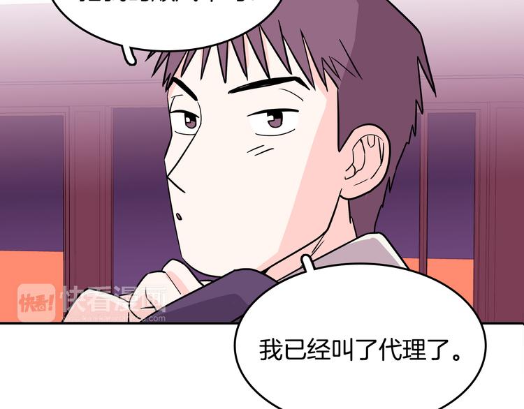 第1话 既不想恋爱也不想结婚71