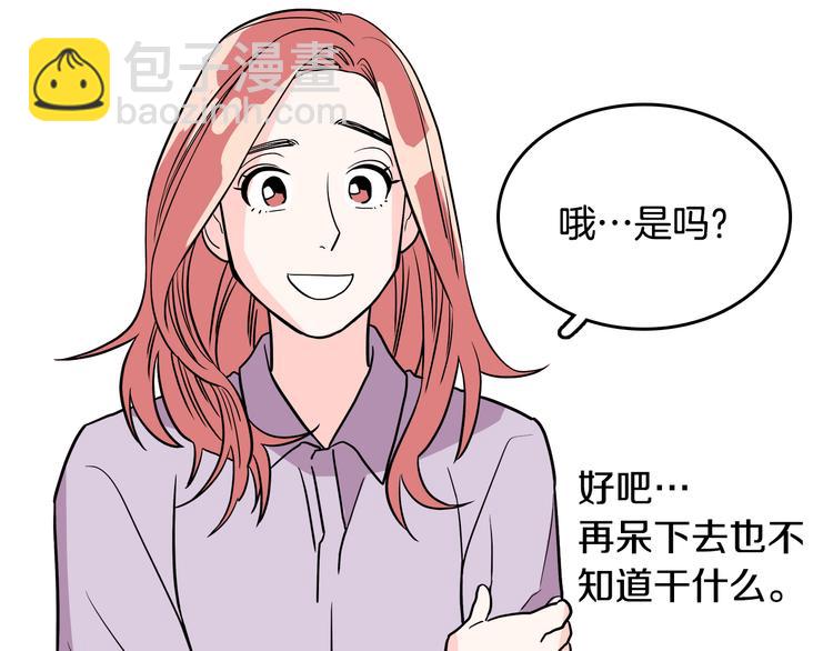 第1话 既不想恋爱也不想结婚73