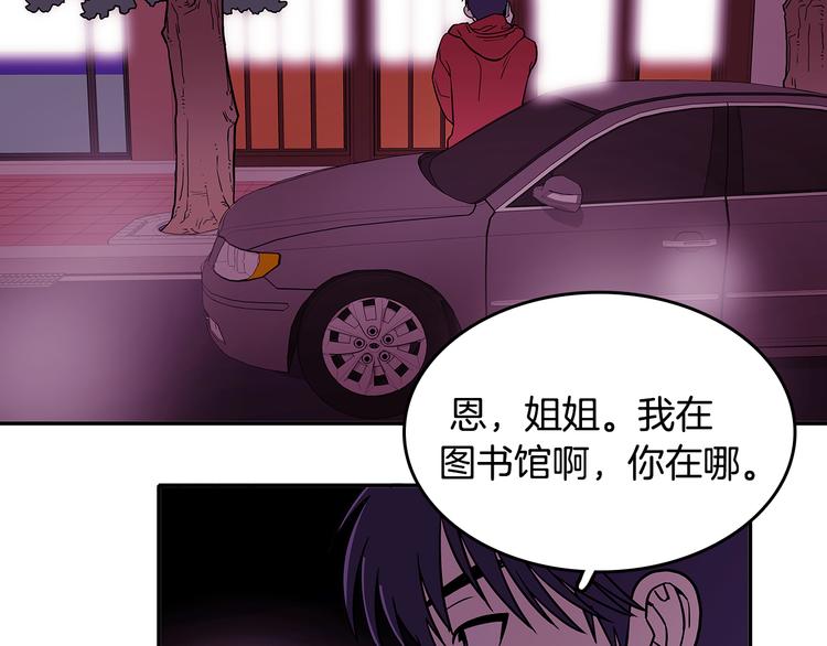 第1话 既不想恋爱也不想结婚76