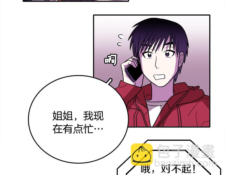 第1话 既不想恋爱也不想结婚84