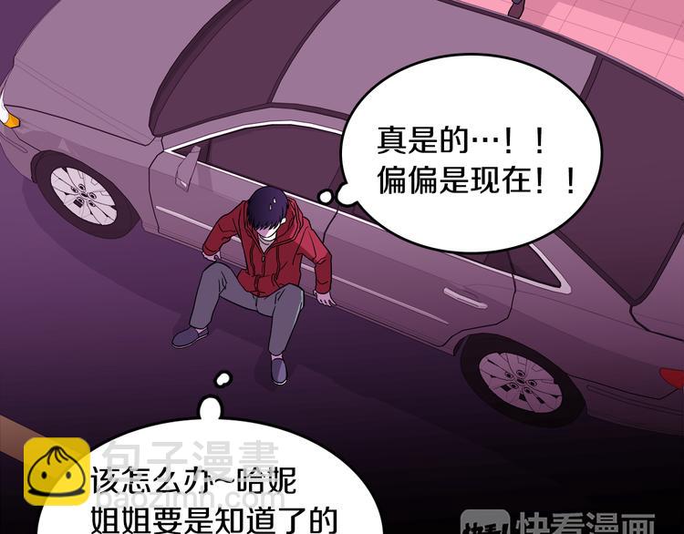 第1话 既不想恋爱也不想结婚89