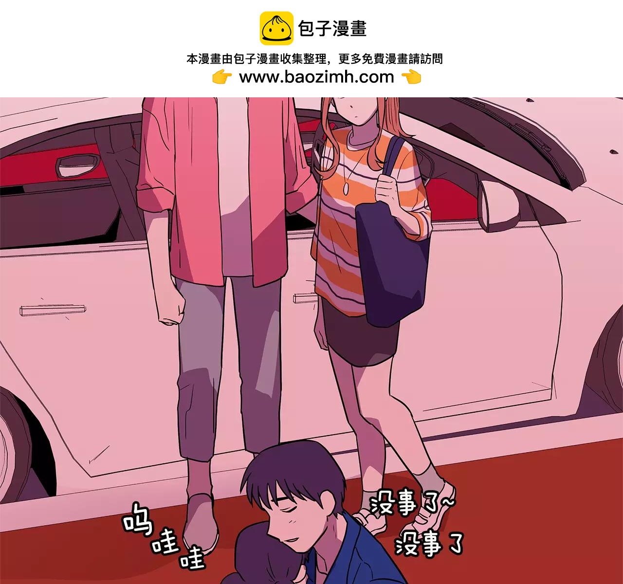 第41话 对不起1