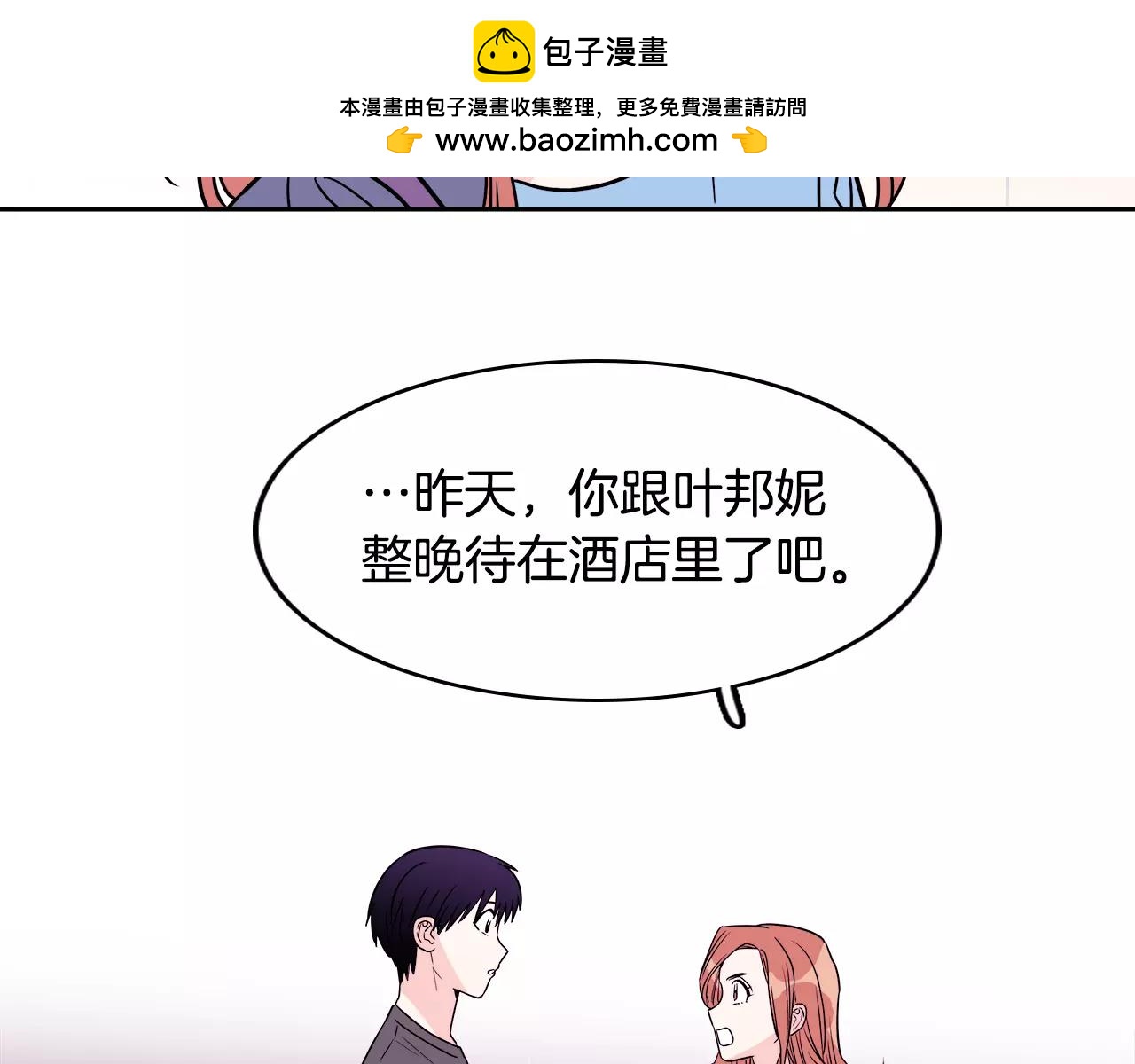 第47话 我的心里只有你1
