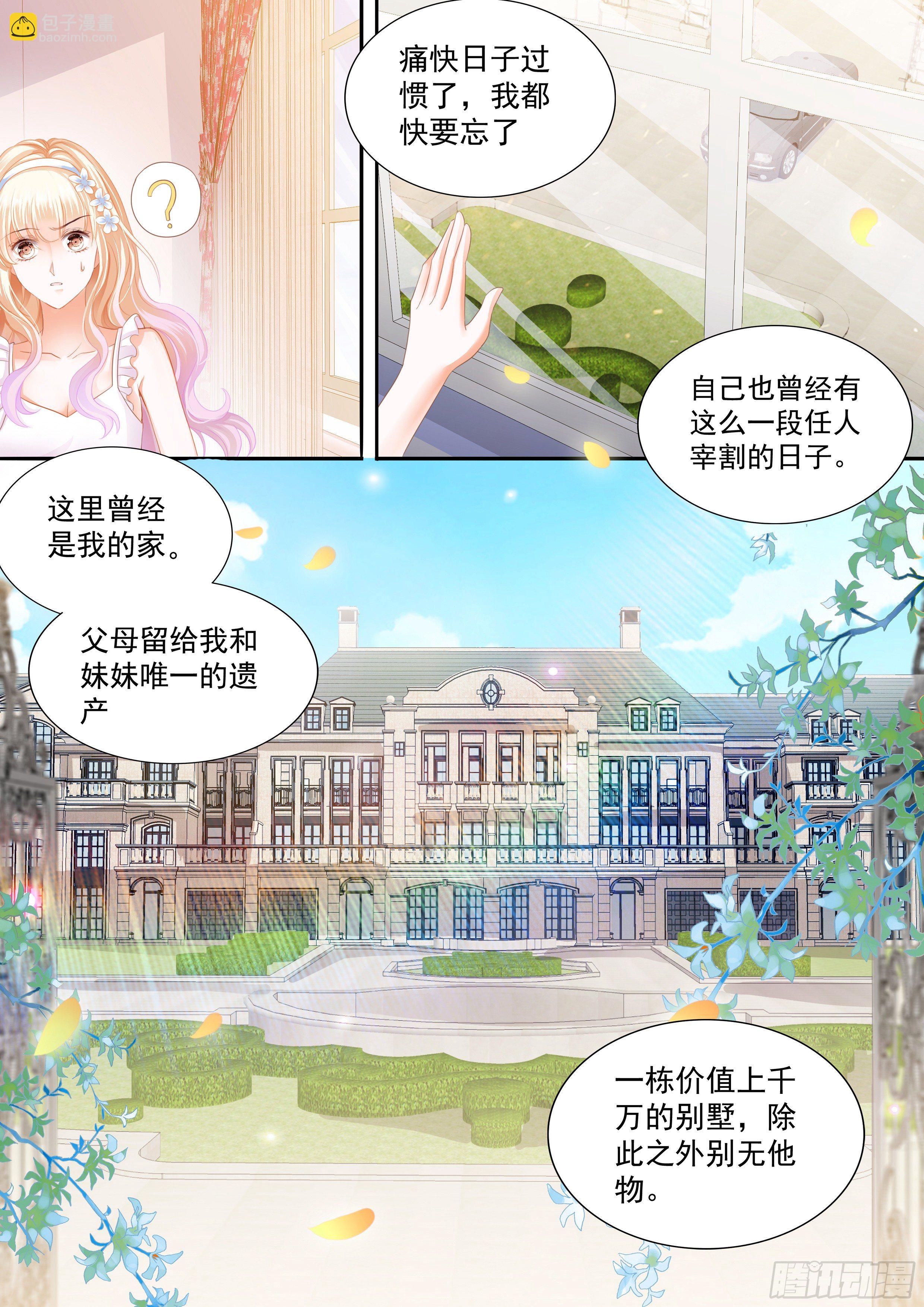 穿回十年前？！6