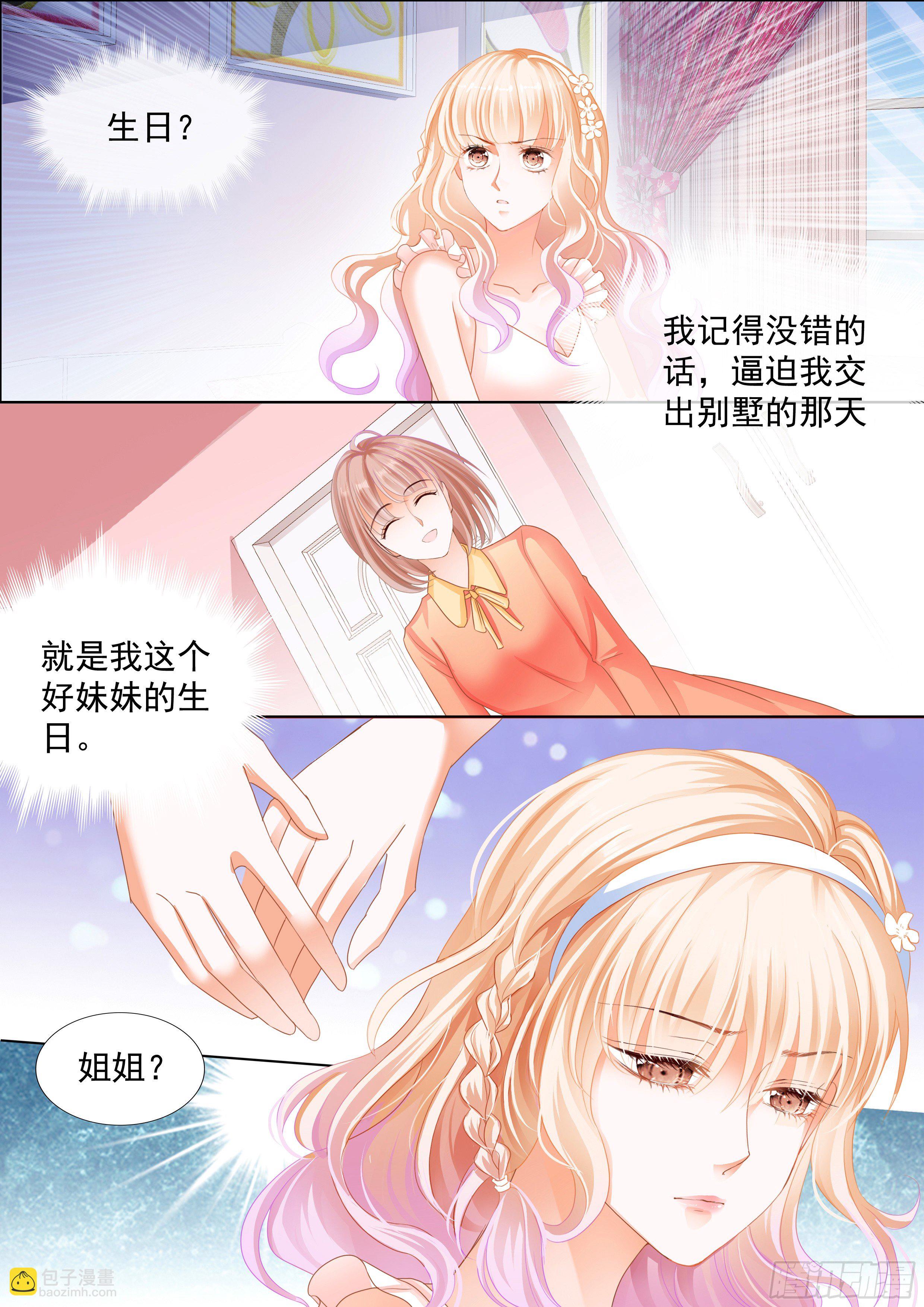 穿回十年前？！8